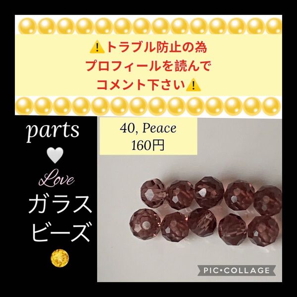 バラ売り ガラス多面カット ロンデル4mmビーズ
