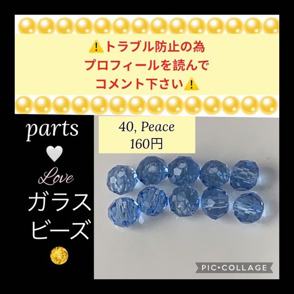 バラ売り ガラス多面カット ロンデル4mmビーズ