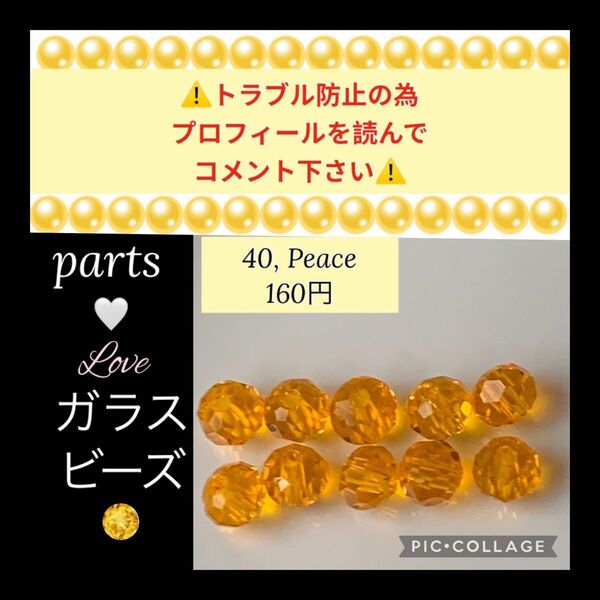 バラ売り ガラス多面カット ロンデル4mmビーズ