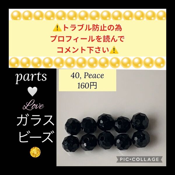 バラ売り ガラス多面カット ロンデル4mm ビーズ