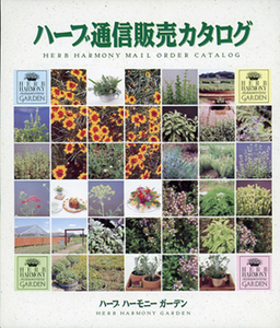 # herb communication sale catalog 
