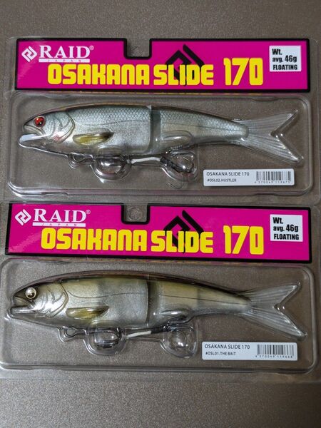 【新品】 レイドジャパン オサカナスライド 2色セット ※価格の値下げ不可