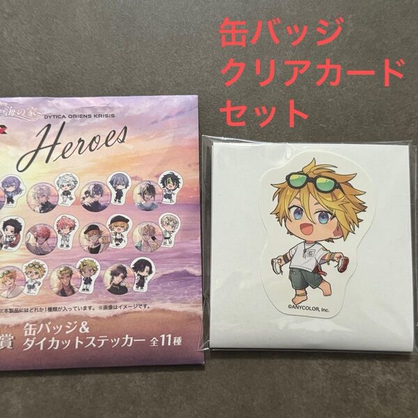 にじさんじ HEROES くじ ユウQ ウィルソン
