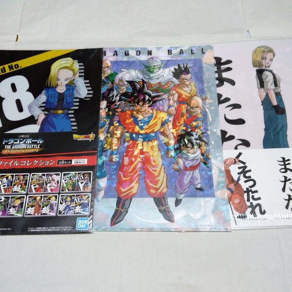 ドラゴンボール クリアファイル