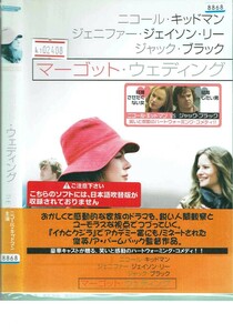 No1_02408 DVD マーゴット・ウェディング ニコール・キッドマン ジェニファー・ジェイソン・リー ジャック・ブラック レン落