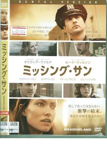 No1_02364 DVD ミッシング・サン オリヴィア・ワイルド ルーク・ウィルソン ジョヴァンニ・リビシ レン落