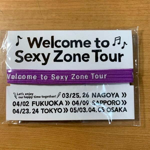Welcome to Sexy Zone Tour 会場限定ヘアゴム