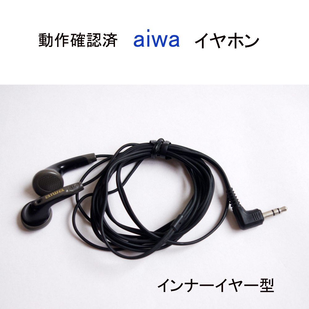 2025年最新】Yahoo!オークション -(aiwa アイワ) イヤホンの中古 2025年最新】Yahoo!オークション -(aiwa アイワ) イヤホンの中古
