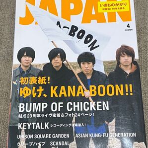 rockin JAPAN 雑誌
