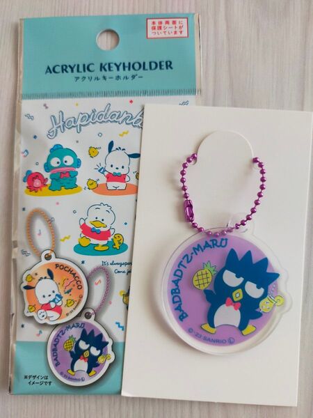 新品★未使用★サンリオ はびだんぶい アクリル キーホルダー バッドばつ丸