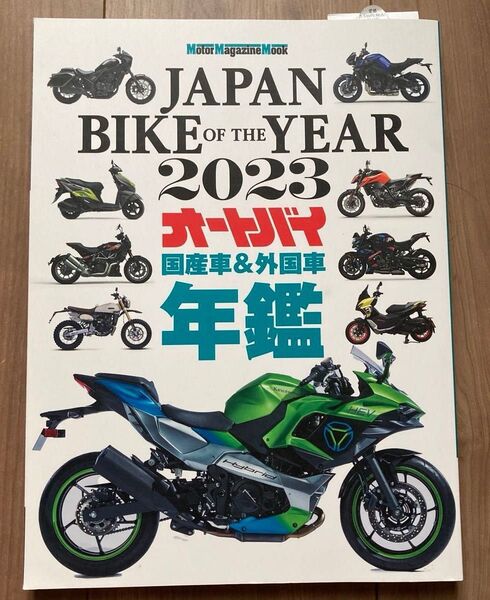JAPAN BIKE OF THE YEAR 2023