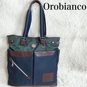 Orobianco オロビアンコ 大容量 ナイロン レザー デニム トートバッグ 肩がけ 切り替え
