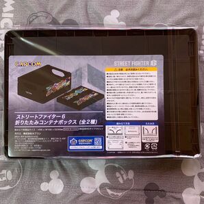 【限定品】 ストリートファイター6 折りたたみコンテナボックス 黒