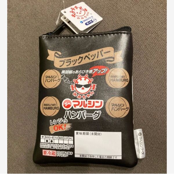 マルシンハンバーグ ポーチ ブラック