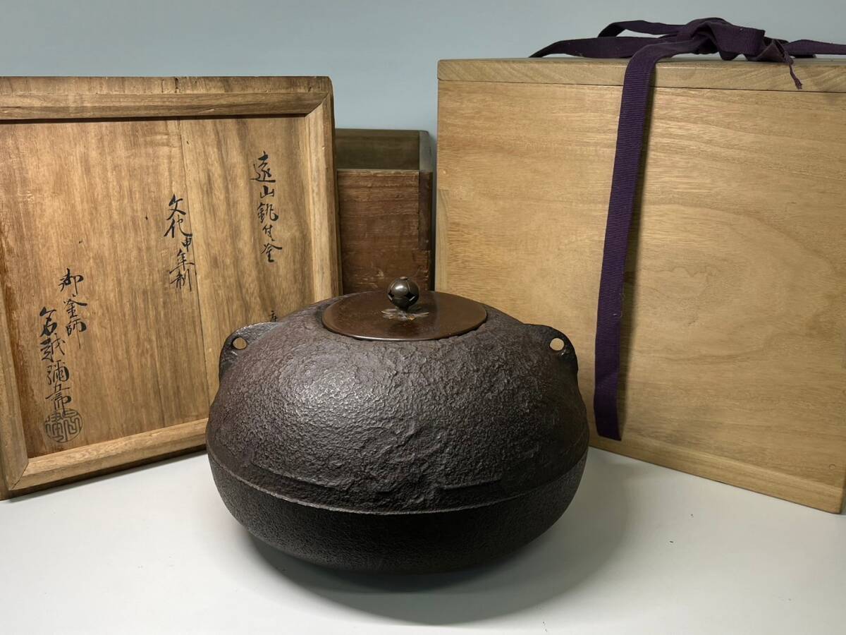 2025年最新】Yahoo!オークション -名越弥五郎(釜)の中古品・新品
