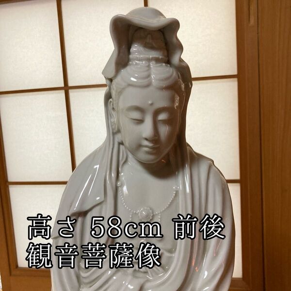 観音菩薩像 白衣観音 大きい