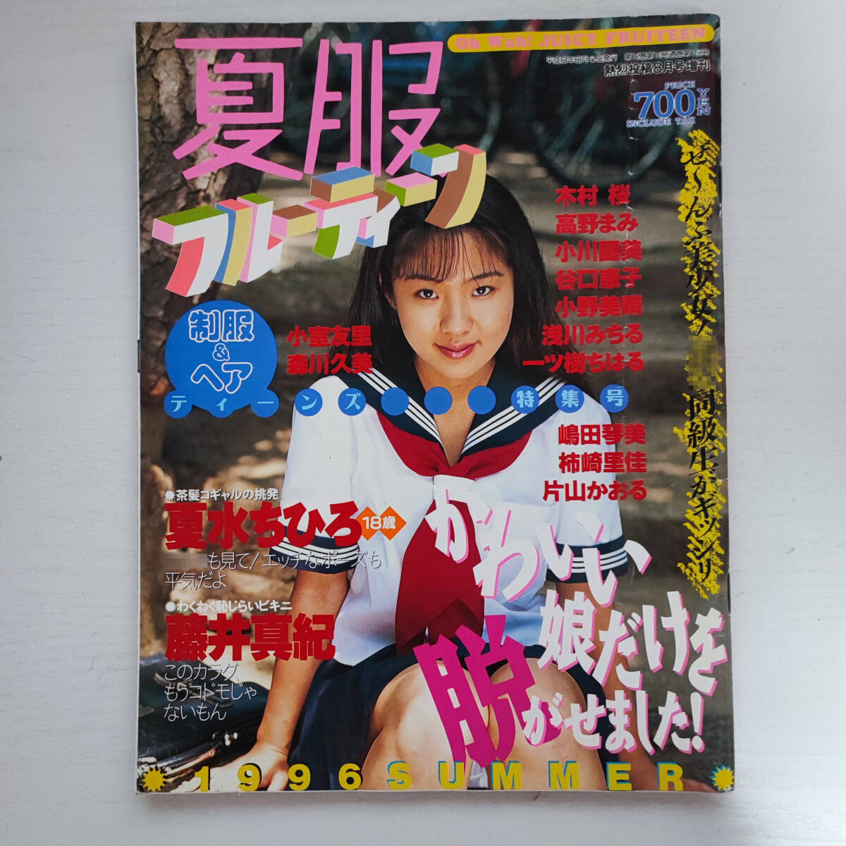 2025年最新】Yahoo!オークション -熱烈投稿 増刊(本、雑誌)の 2025年最新】Yahoo!オークション -熱烈投稿 増刊(本、雑誌)の