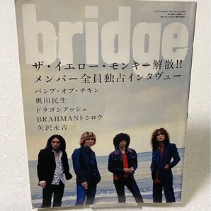 イエモン bridge 2004 the yellow monkey 解散前のインタビュー イエモン 奥田民生 バンプ