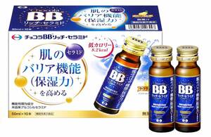 送料無料 即決エーザイ チョコラBB リッチセラミド 50mLx10本 肌のバリア機能、保湿力アップに [機能性表示食品]