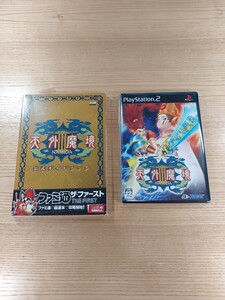 【E2690】送料無料 PS2 天外魔境Ⅲ NAMIDA 攻略本セット ( プレイステーション 3 空と鈴 )