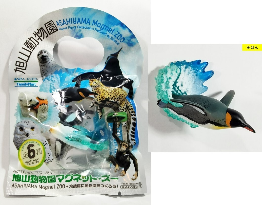 Yahoo!オークション -「海洋堂 旭山動物園」の落札相場・落札価格 Yahoo!オークション -「海洋堂 旭山動物園」の落札相場・落札価格