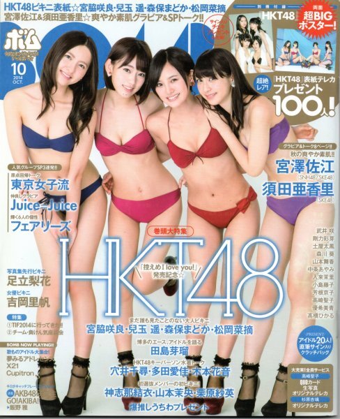 LE SSERAFIM 宮脇咲良 水着グラビア雑誌9冊セット LE SSERAFIM 宮脇咲良 水着グラビア雑誌9冊セット