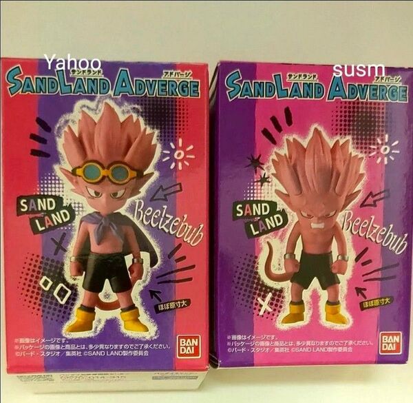 サンドランド アドバージ ベルゼブブ 2個 ノーマル 怒り SAND LAND ADVERGE フィギュア 食玩 BANDAI