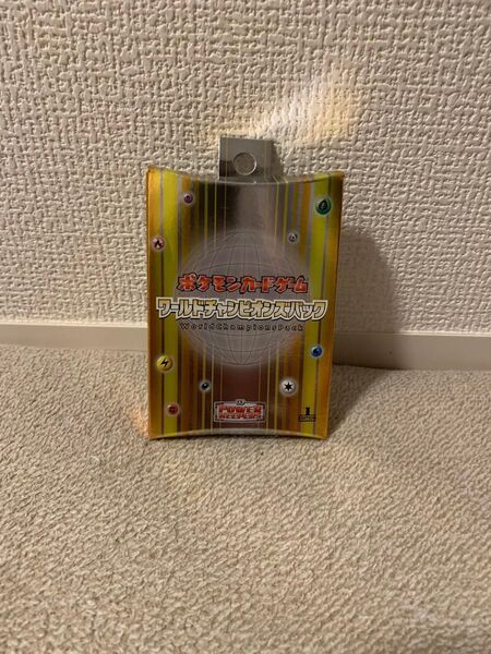 ワールドチャンピオンズパック ①