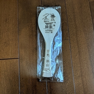 宮島しゃもじ　新品