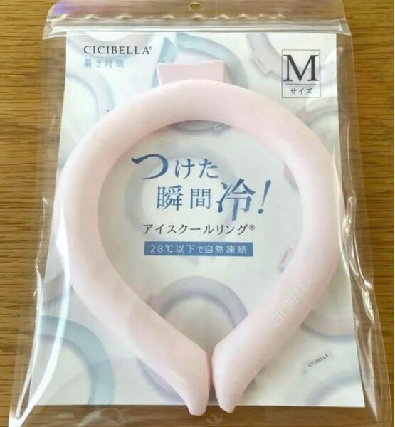 CICIBELLA アイスクールリング ピンク Mサイズ