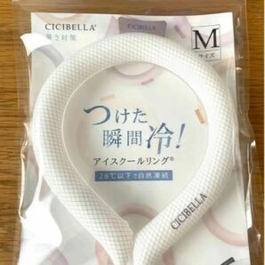 【カラー限定特価】シシベラ アイスクールリング ライラックアッシュチェック M