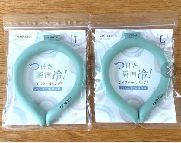 【カラー限定特価】シシベラアイスクールリング スモーキーグリーン Lサイズ