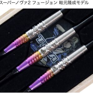 新品未使用 スーパーノヴァ2 フュージョン 畦元隆成モデル