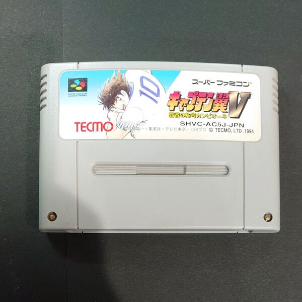 SFC スーパーファミコン 覇者の称号カンピオーネ キャプテン翼 5 Ⅴ スーファミ ソフト カセット