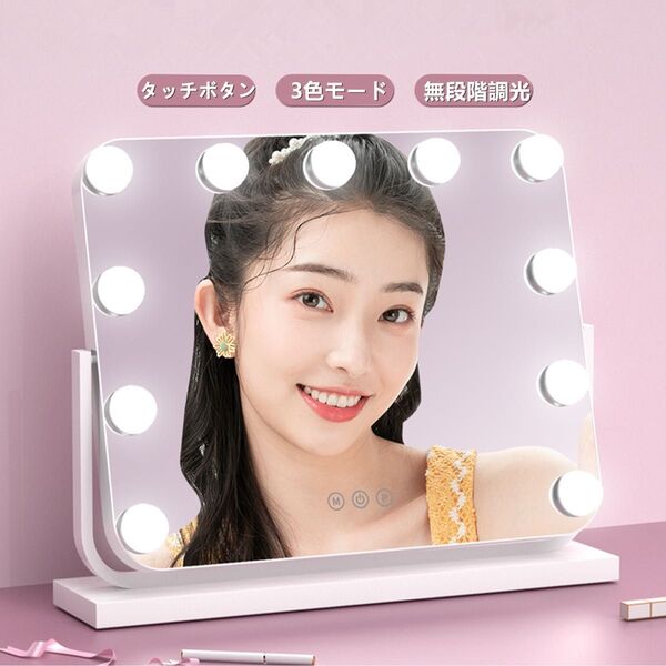 LEDミラー 女優ミラー ライト付き 卓上 ミラー ライト付き 卓上ミラー 鏡 ライト LED ホワイト
