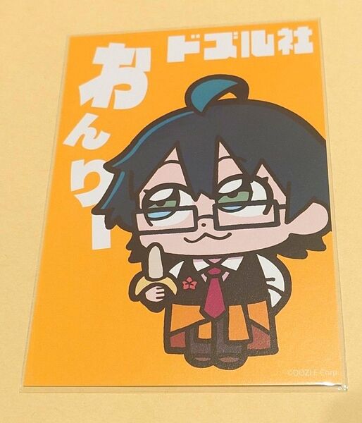 ドズル社 おんりーちゃん オンリー ぶくぶ 購入特典 ポストカード ポスカ 未使用