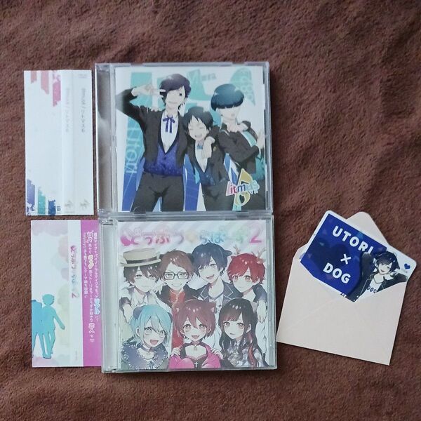 どうぶつ系らばーず2 リトマス6 赤じゃむ ゆとり もるでお 利香 松下 ちゃげぽよ。 無音 3821 歌い手 歌ってみた