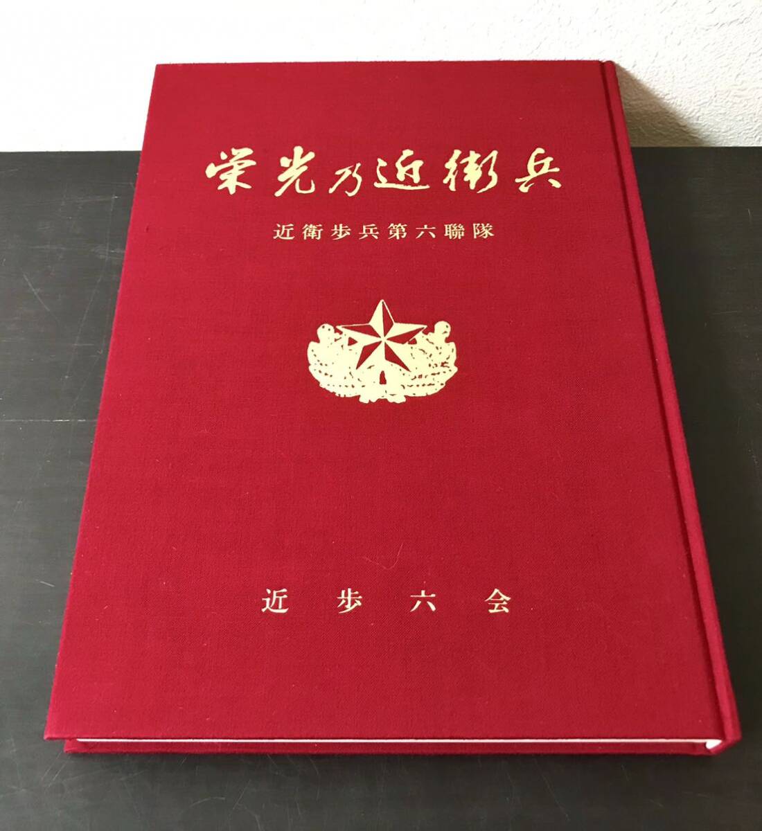 Yahoo!オークション -「連隊史」(戦記、ミリタリー) (ノン Yahoo!オークション -「連隊史」(戦記、ミリタリー) (ノン