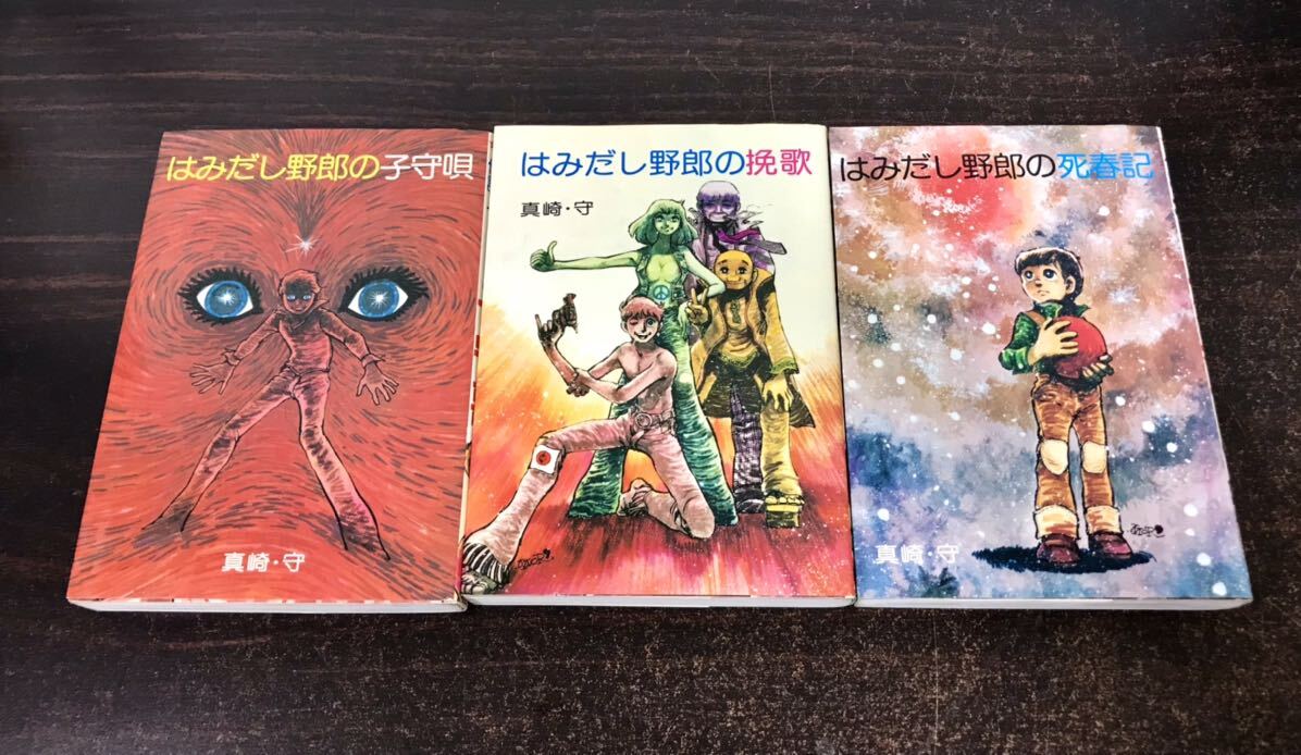 2025年最新】Yahoo!オークション -真崎守(青年)の中古品・新品 2025年最新】Yahoo!オークション -真崎守(青年)の中古品・新品