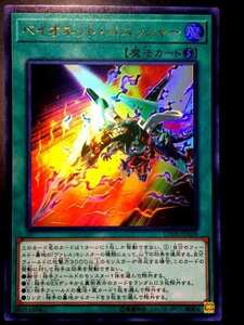 遊戯王 ベイオネット・パニッシャー ウルトラ 美品 数量2　LVDS　LINK VRAINS DUELIST SET　バニッシャー