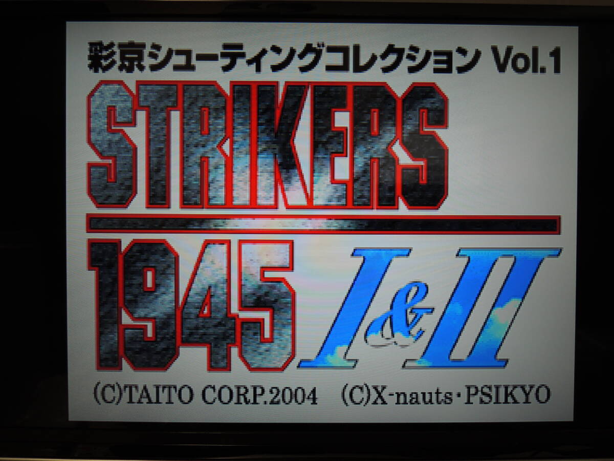 Yahoo!オークション -「ストライカーズ1945 ii」(テレビゲーム Yahoo!オークション -「ストライカーズ1945 ii」(テレビゲーム