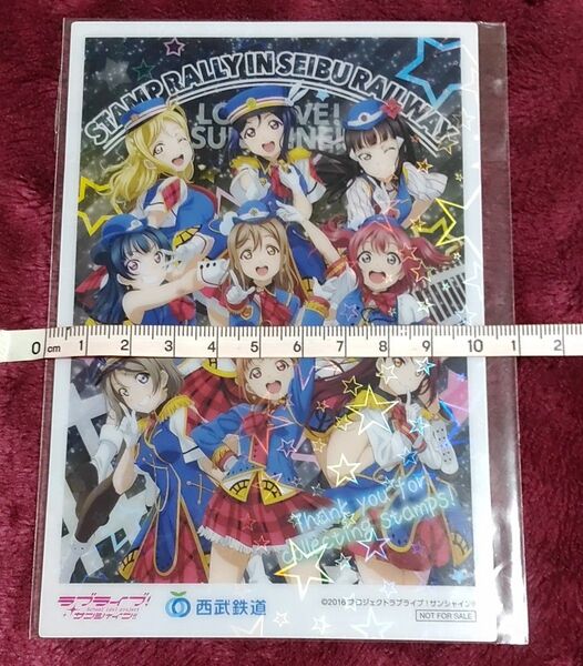ラブライブ!サンシャイン 西武鉄道 スタンプラリー 配布品