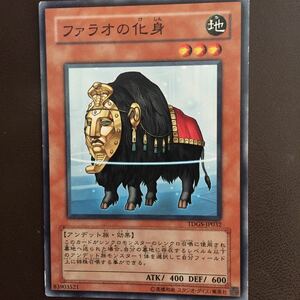 遊戯王 カード ファラオの化身