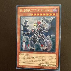 遊戯王 カード 剣闘獣アウグストル