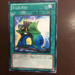 遊戯王 カード ＴＧX300