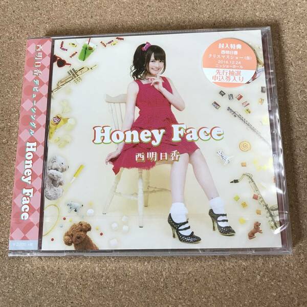 Honey Face / 西明日香 アニメイト限定盤 CD+DVD【新品未開封】