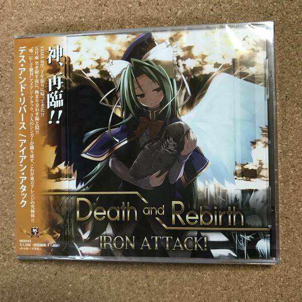 Death and Rebirth IRON ATTACK! 東方アレンジCD★新品