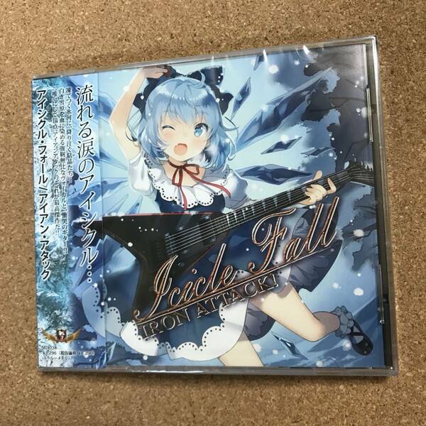 Icicle Fall IRON ATTACK! 東方アレンジCD★新品未開封