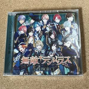 リズムゲーム 無敵★デンジャラス / B-PROJECT CD【新品未開封】