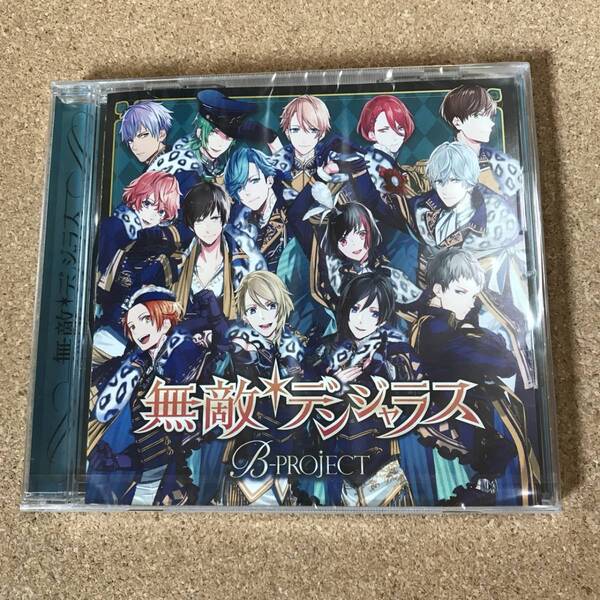 リズムゲーム 無敵★デンジャラス / B-PROJECT CD【新品未開封】